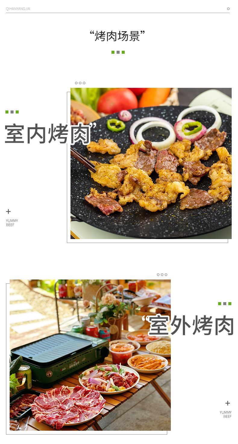 梅花肉