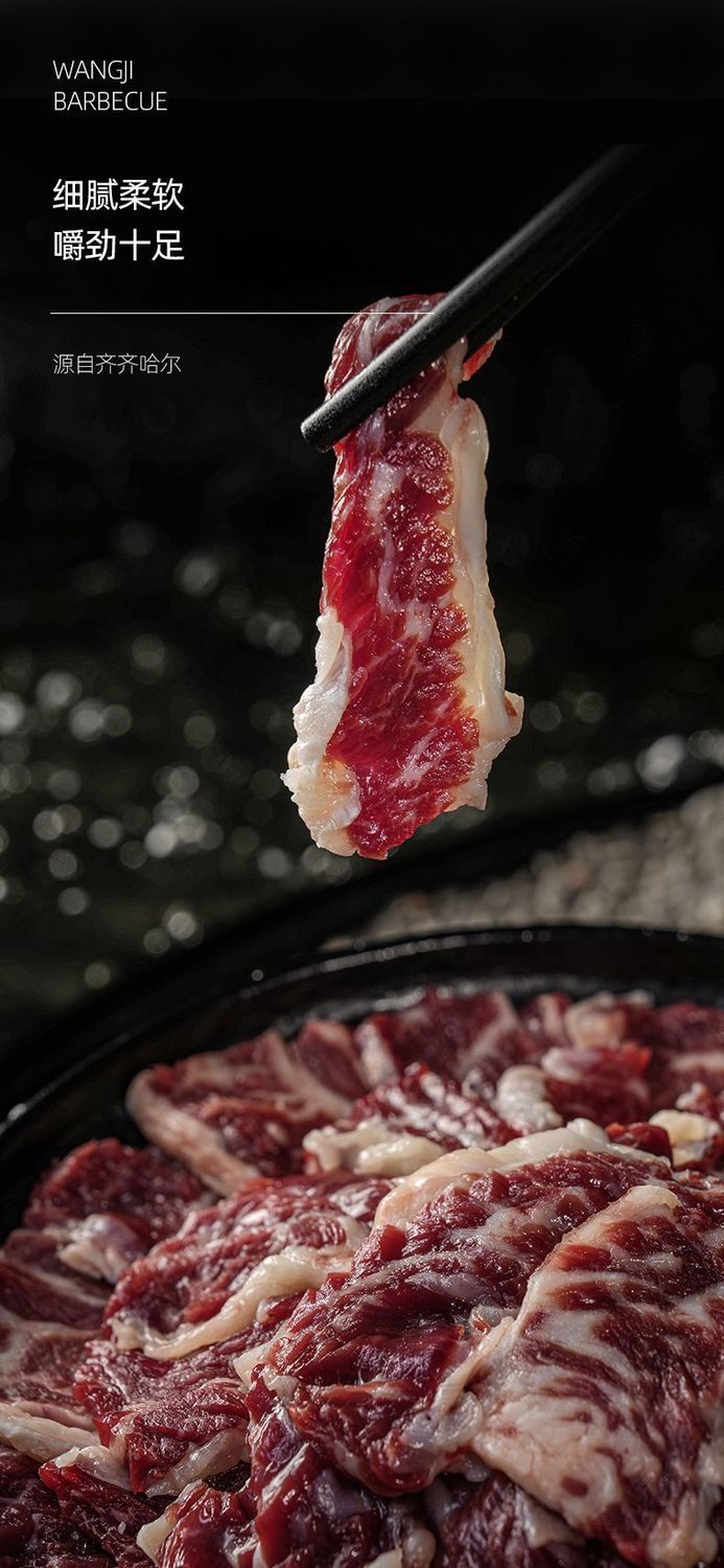 麻辣牛肉