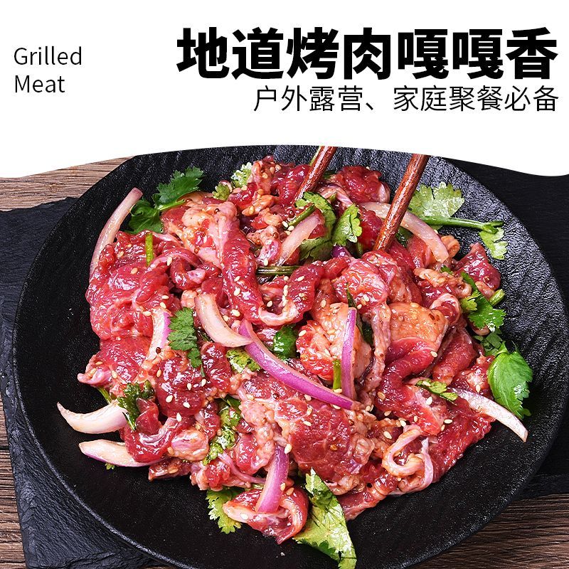 变态辣牛肉